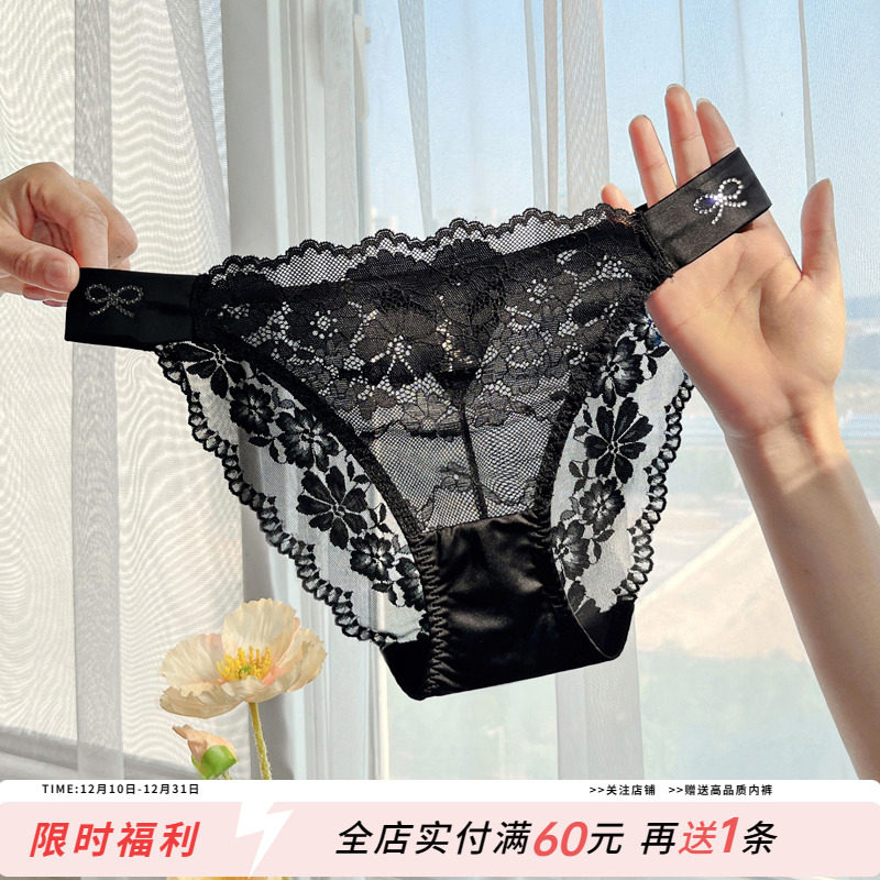 高端钻饰蕾丝高开叉女式三角内裤