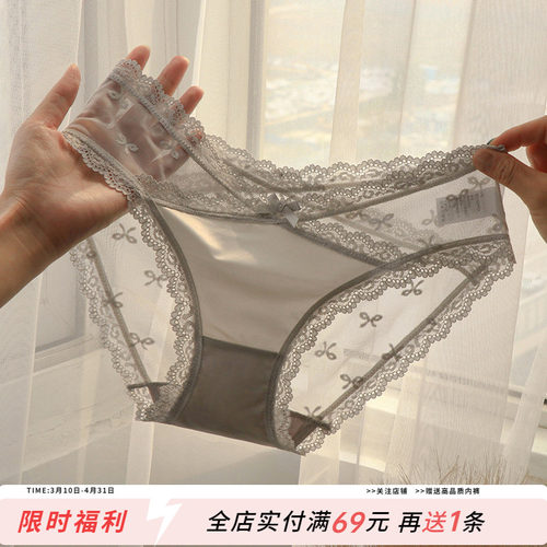 高端蕾丝无痕舒适薄冰丝女三角裤