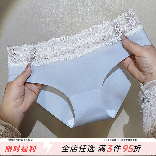 面膜内裤女性感蕾丝边无痕三角裤