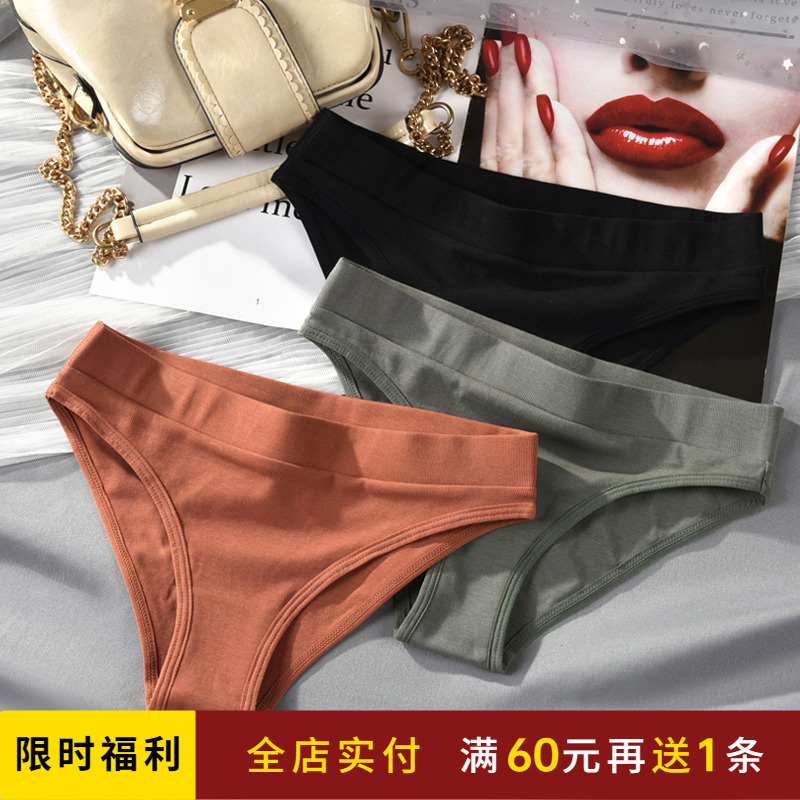 纯棉内裤女生透气薄低腰运动时尚