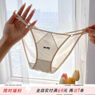 性感撩人内裤女牛奶冰丝细带环扣蕾丝透明网纱镂空少女纯欲三角裤