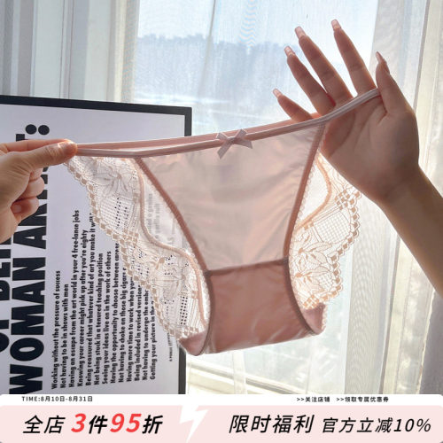 高级感缎面蕾丝无痕细带内裤女士
