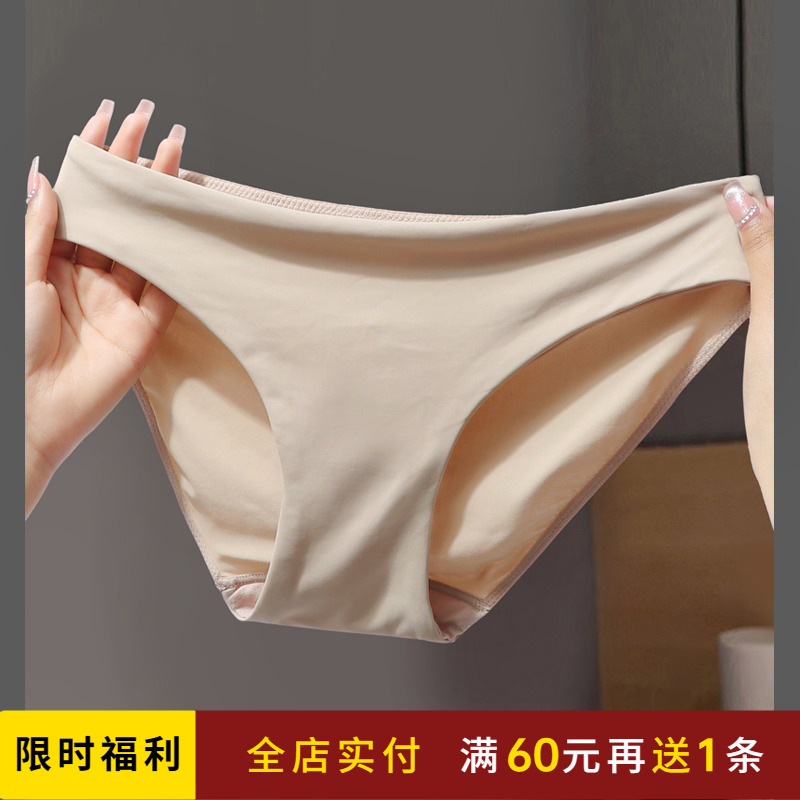 享受舒适！柔滑冰丝透气女三角裤