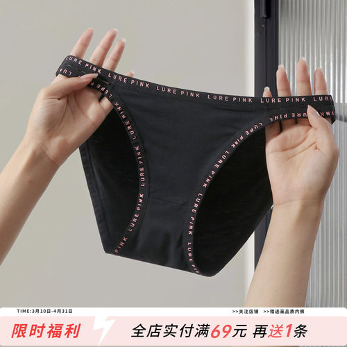 性感时尚莫代尔女纯棉档三角内裤