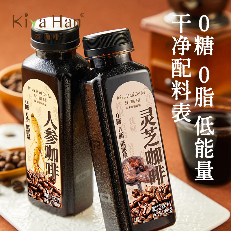 KivaHan人参灵芝即饮咖啡0糖0脂