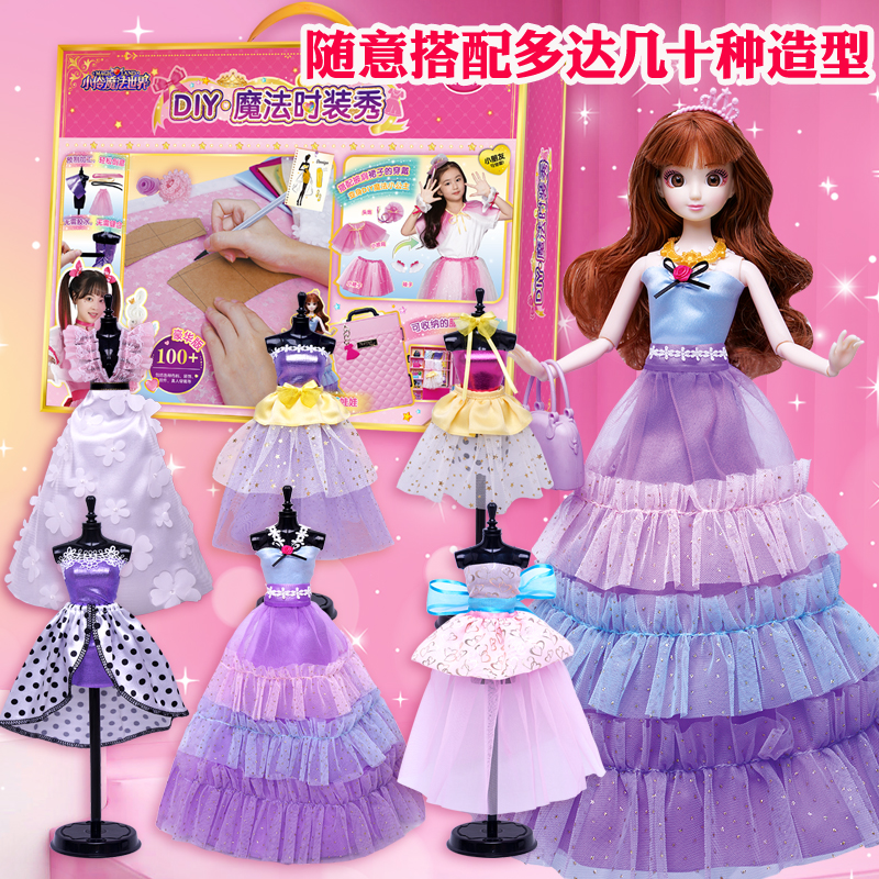 安丽莉换装娃娃衣服diy材料包女6