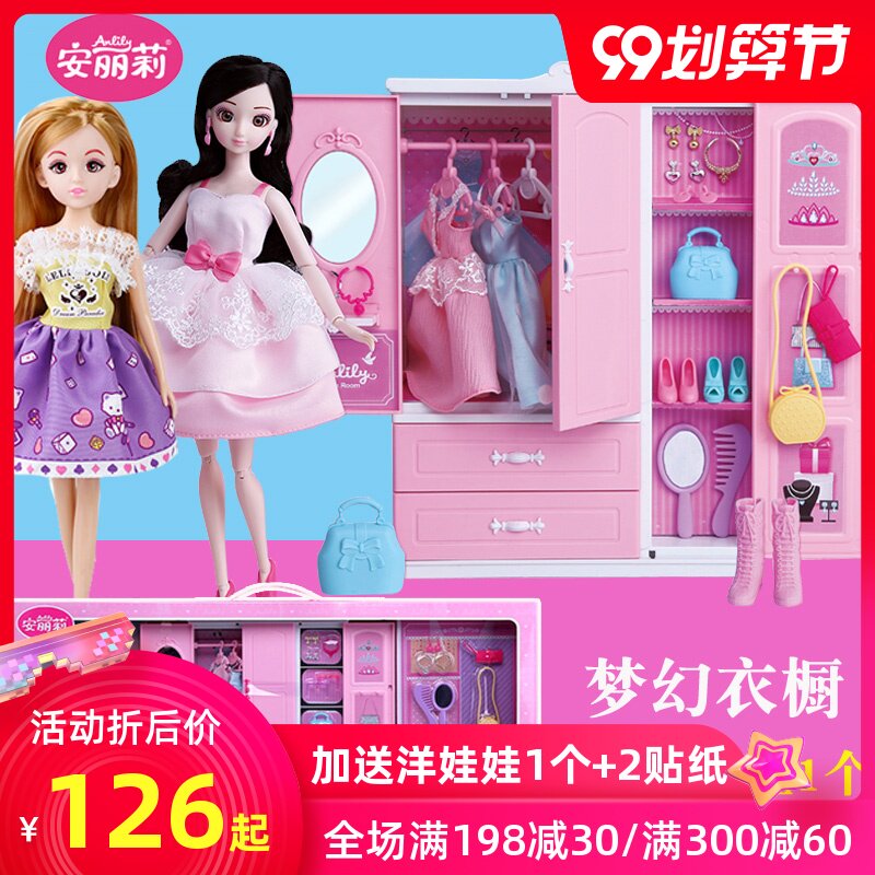 安丽莉娃娃套装玩具依甜芭比单个超大号礼盒女孩公主换装衣服衣橱