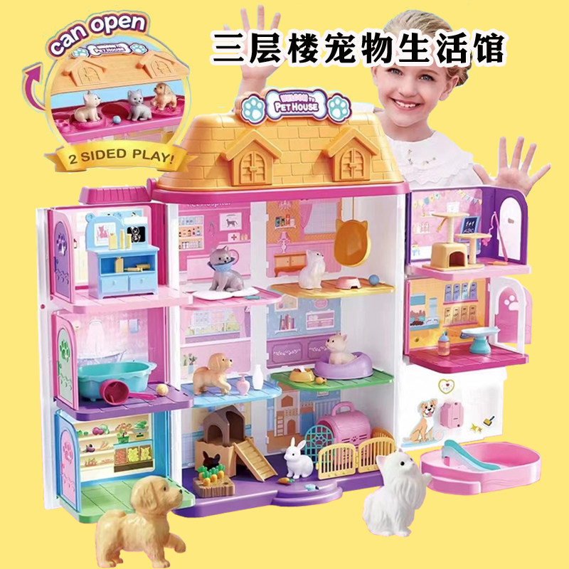 安丽莉萌宠生活馆宠物屋女孩玩具