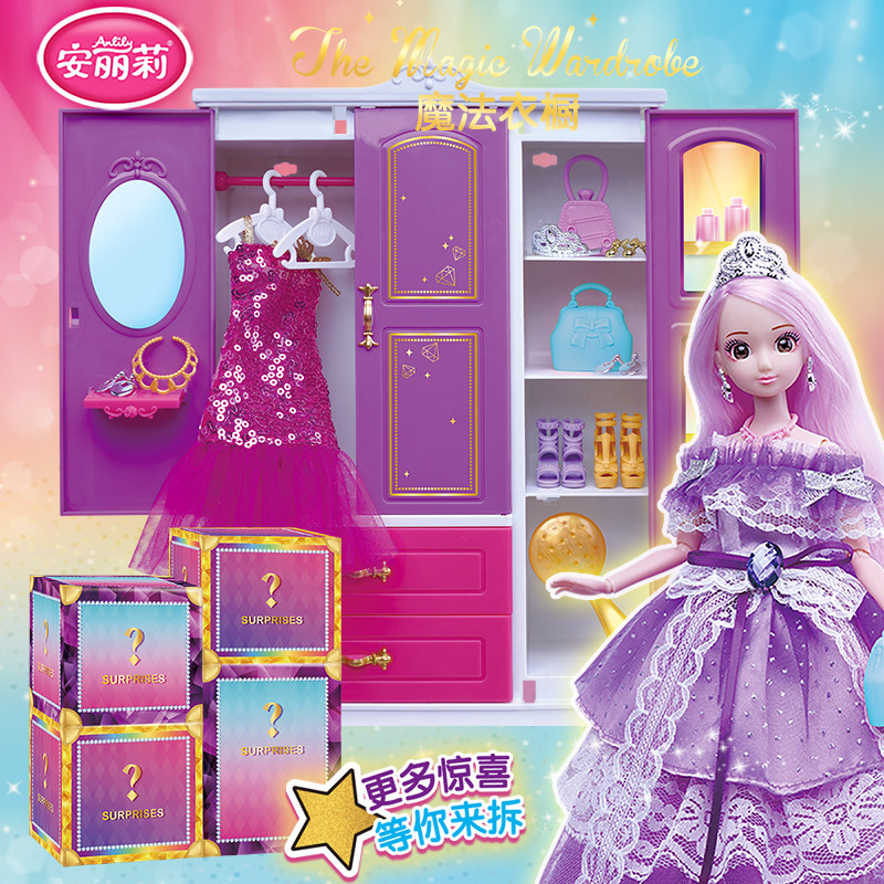 安丽莉女孩公主换装娃娃衣橱玩具
