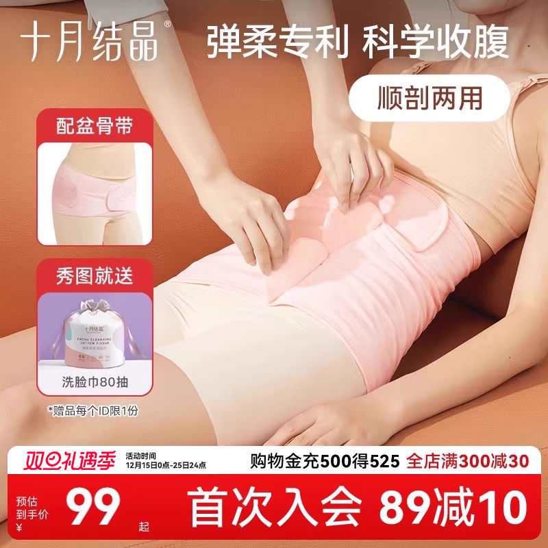 十月结晶产后收腹带纯棉纱布孕妇束腹带顺产剖腹产专用塑身束缚带