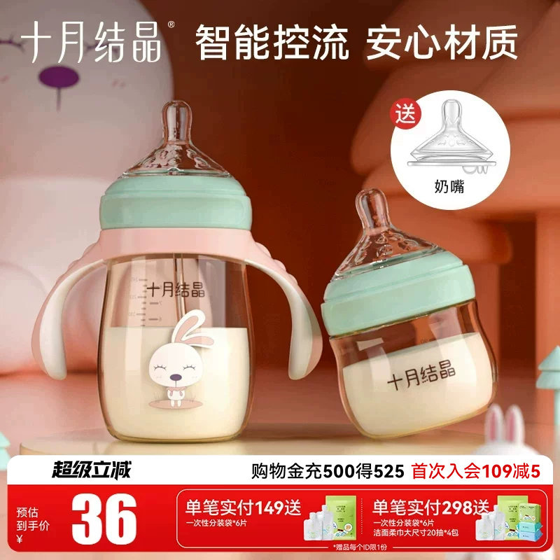 十月结晶婴儿宽口径奶瓶PPSU新生儿吸管手柄防胀气仿母乳宝宝奶瓶
