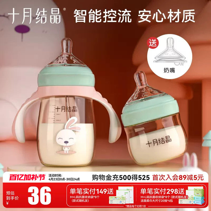 十月结晶婴儿宽口径奶瓶PPSU新生儿吸管手柄防胀气仿母乳宝宝奶瓶
