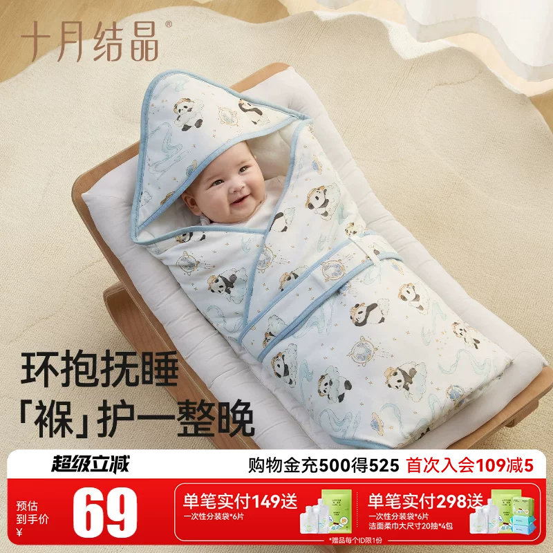 十月结晶婴儿抱被春季包被新生婴儿纯棉初生儿宝宝包单春秋薄款
