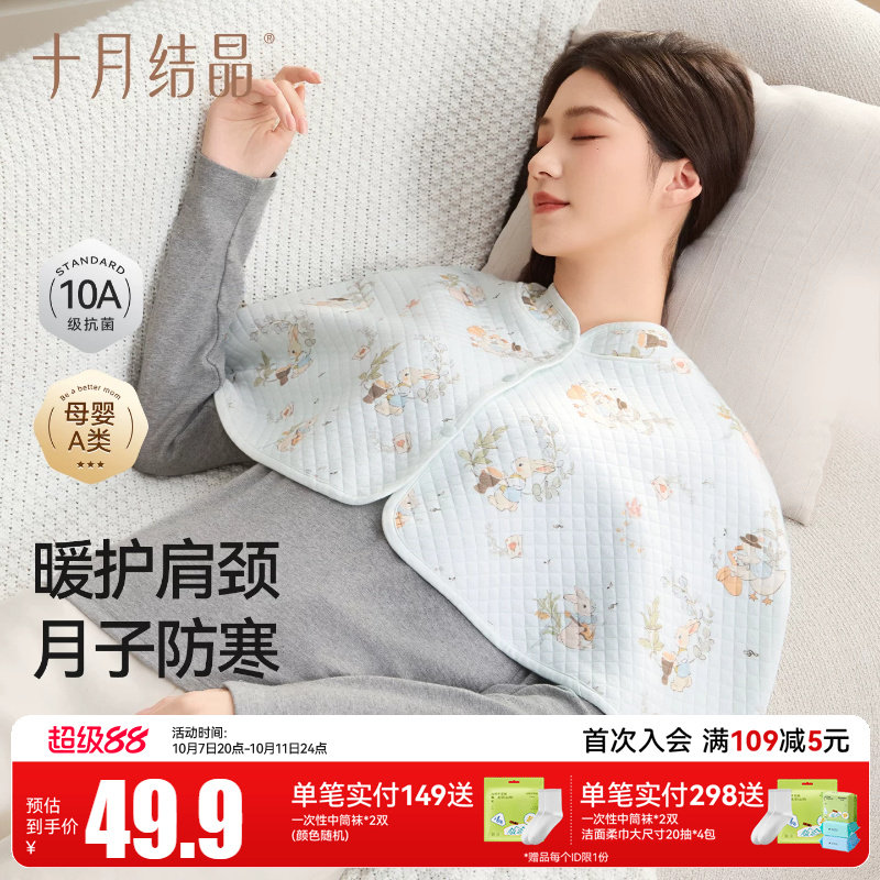 十月结晶小坎肩月子防寒上衣女吊带百搭开衫哺乳罩衫长袖防晒披肩