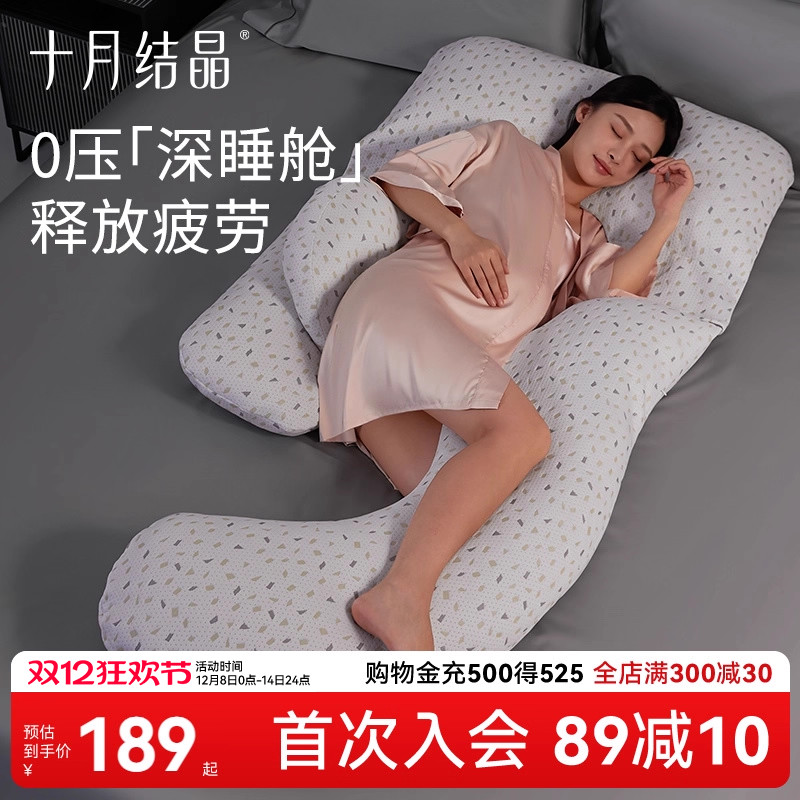 十月结晶孕妇多功能护腰枕