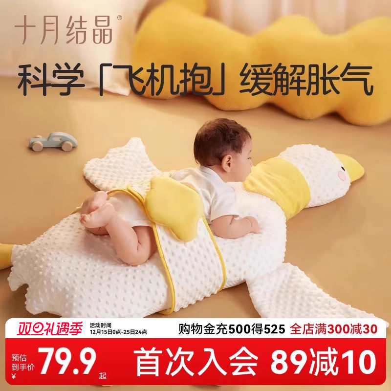 十月结晶婴儿大白鹅排气枕