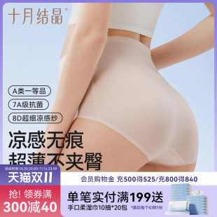 十月结晶高腰收腹提臀裤 女翘臀无痕强力收小肚子抗菌女士内裤