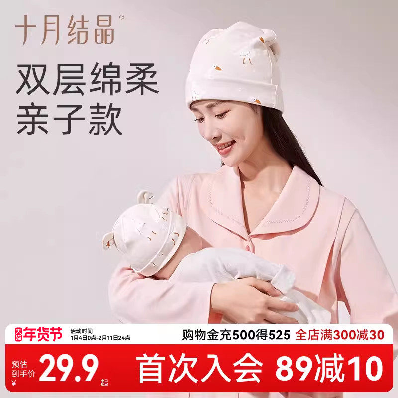 ʮ�½ᾧ����ñ���������������͸����������������Ӥ��ñ 24.9Ԫ