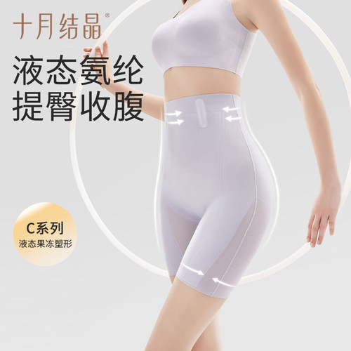 十月结晶塑身裤高弹不勒身