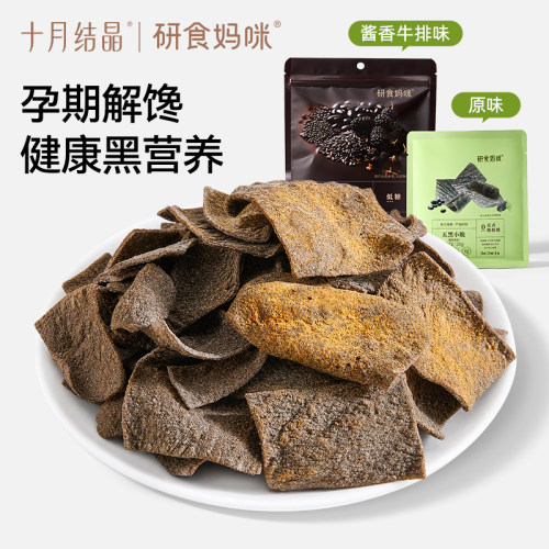 十月结晶研食妈咪月子餐零食