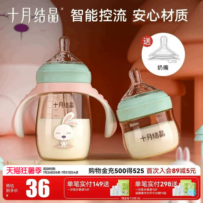 十月结晶婴儿宽口径奶瓶PPSU新生儿吸管手柄防胀气仿母乳宝宝奶瓶