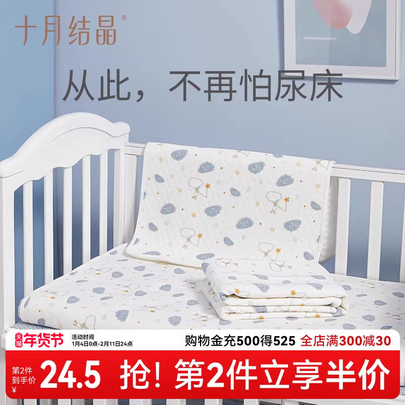 十月结晶婴儿隔尿垫新生儿宝宝防水透气纯棉姨妈垫可洗超大号床单,婴童尿裤,隔尿床垫,淘宝优惠券,粉丝福利购,淘宝优惠卷