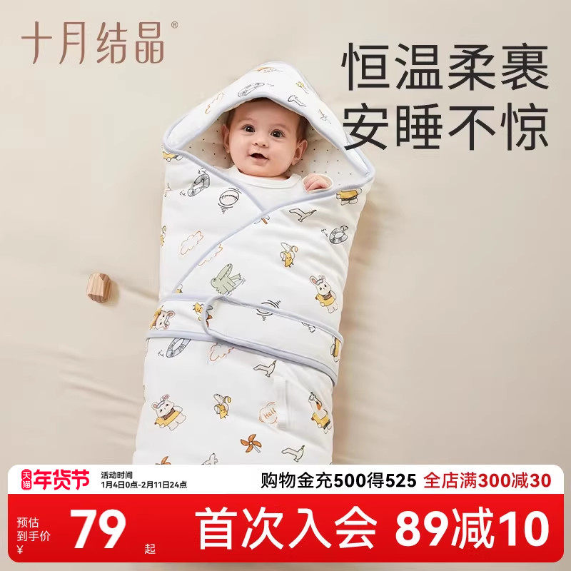 十月结晶婴儿抱被春季包被新生婴儿纯棉初生儿宝宝包单春秋薄款,婴童用品,婴童抱被/抱毯,淘宝优惠券,粉丝福利购,淘宝优惠卷