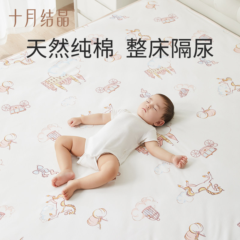十月结晶婴儿隔尿垫成人月经期姨妈垫生理期床垫可水洗纯棉护理垫