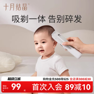 十月结晶婴儿理发器超静音宝宝新生儿童剪发神器自己剪剃头电推子
