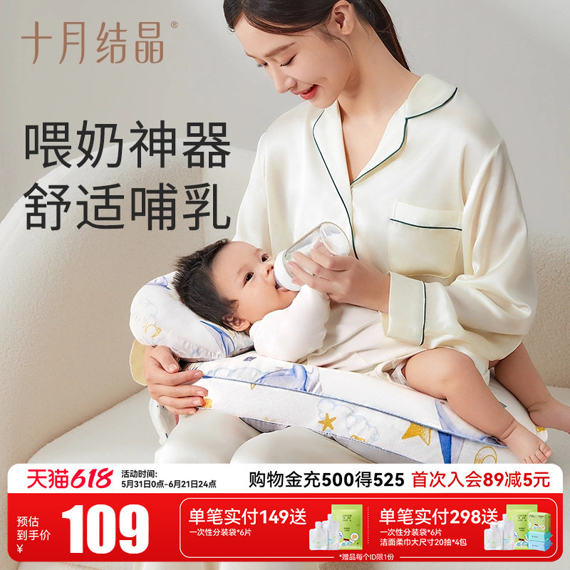 十月结晶哺乳枕头喂奶枕懒人护腰喂奶神器躺喂抱娃婴儿u型喂奶枕