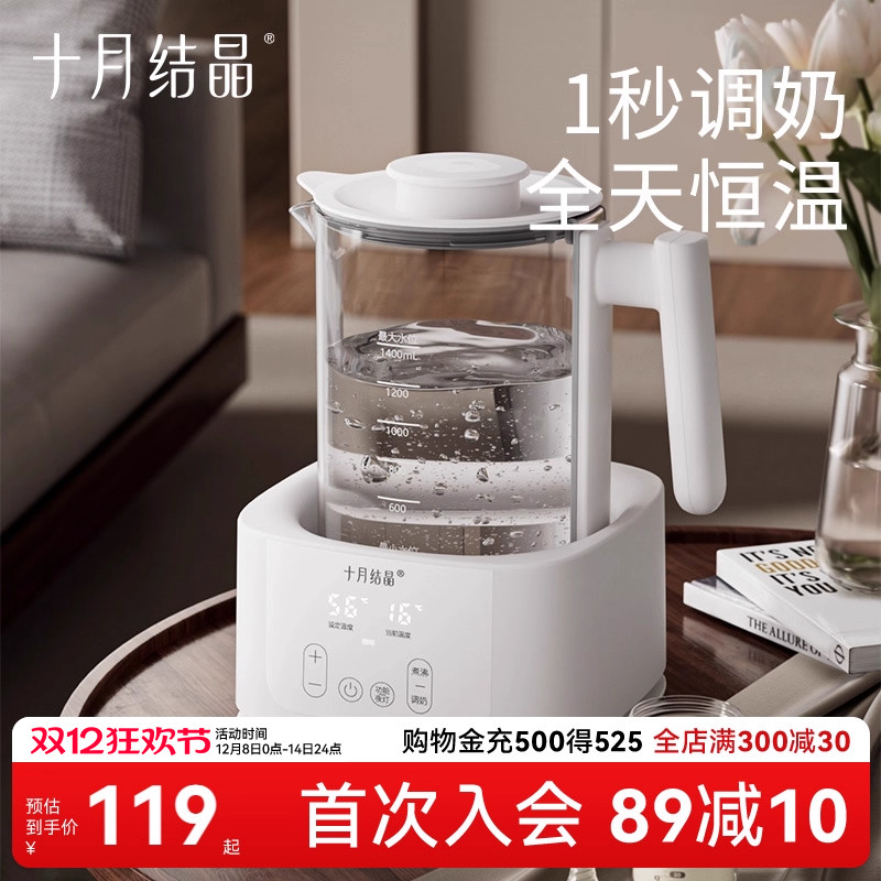 十月结晶食品级材质恒温调奶器