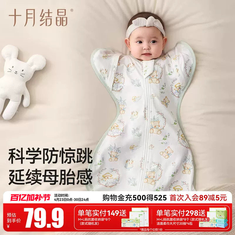 十月结晶婴儿投降式睡袋秋季儿童防踢被针织棉新生宝宝包裹被防惊