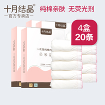 October crystal maternity disposable underwear cotton postpartum products monthly underwear women travel 5 * 4 boxes
