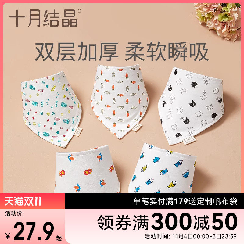 十月结晶婴儿宝宝纯棉 三角巾双层按扣防水新生儿围嘴兜儿童围巾属于什么档次？