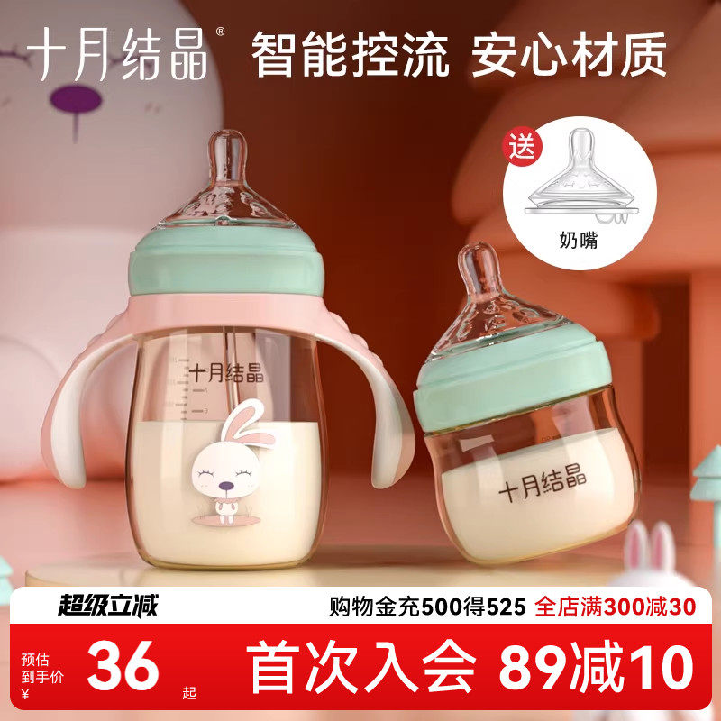 十月结晶婴儿宽口径奶瓶PPSU新生儿吸管手柄防胀气仿母乳宝宝奶瓶