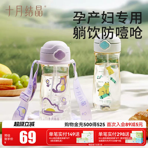 十月结晶吸管杯排气防喷溅