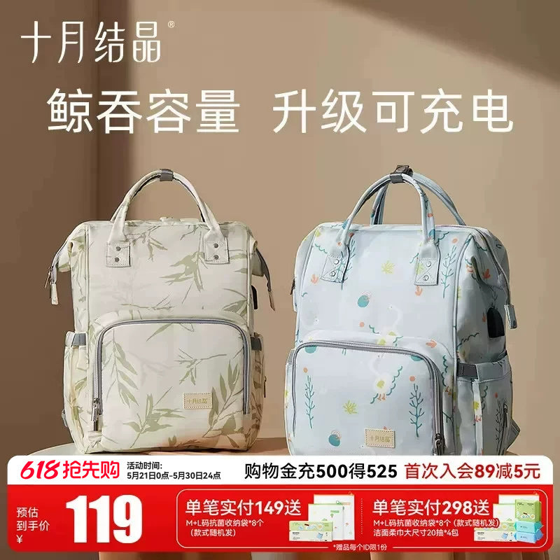 十月结晶妈咪包女多功能大容量妈妈双肩手提外出背包2025新款时尚