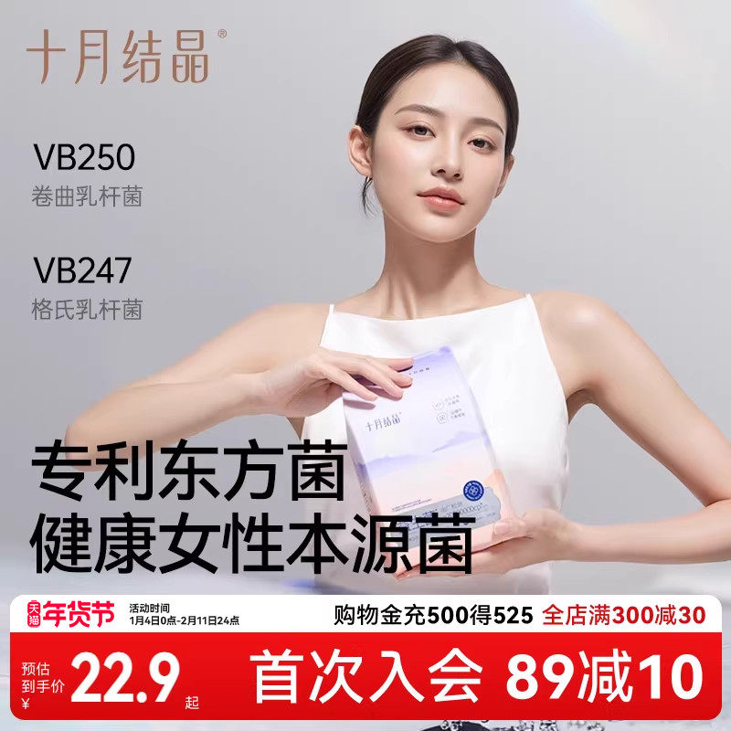 十月结晶产妇卫生巾产褥期孕妇入院产后专用排恶露月子用品加长,孕妇装/孕产妇用品/营养,产妇卫生巾,淘宝优惠券,粉丝福利购,淘宝优惠卷