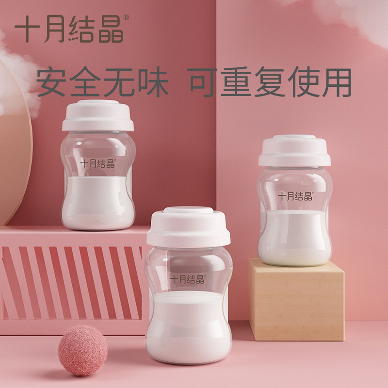 十月结晶母乳储奶瓶新生儿宝宝宽口径保鲜奶瓶储存杯150ml*3只装|msdalam kategori Bekalan Ibu / Ibu / Pemakanan, Pranatal dan bekalan ibu selepas bersalin, penyimpanan susu ibu segar - dari Buy2taobao.com untuk memberikan perkhidmatan ejen Taobao profesional membeli
