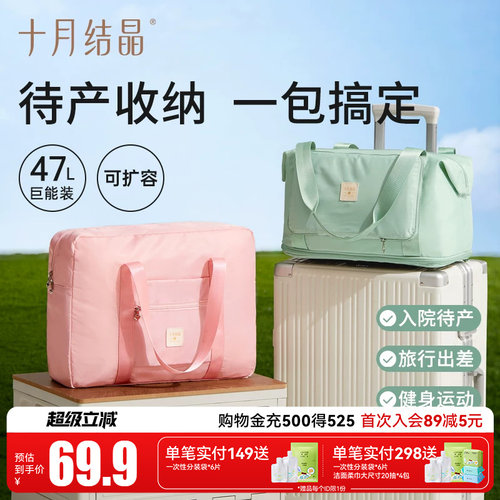 十月结晶待产背包待产收纳