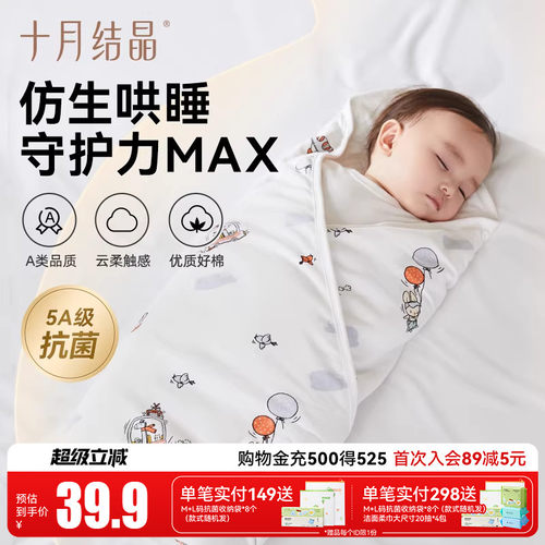 十月结晶婴儿包被襁褓巾薄款
