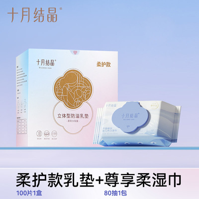 十月结晶防溢乳垫一次性溢乳垫冬季超薄隔奶垫产后防漏乳贴100片 — 4