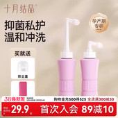 十月结晶妇女喷剂顺产阴道私部pp洗护喷瓶月子手持私处清洁洗护瓶