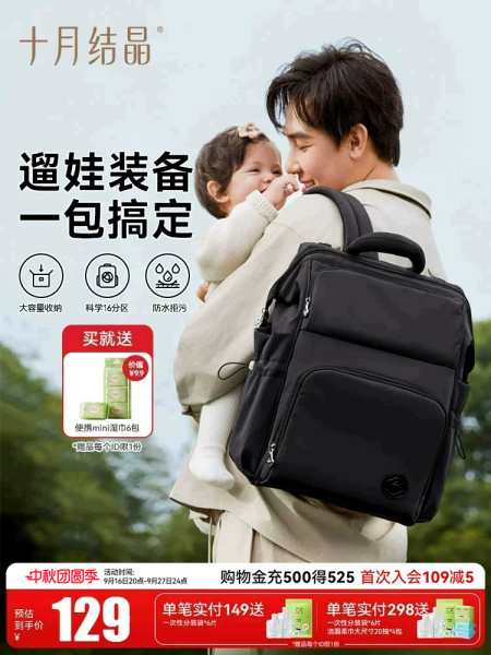 十月结晶奶爸包大容量新款时尚妈咪包妈妈出行遛娃轻便双肩背包