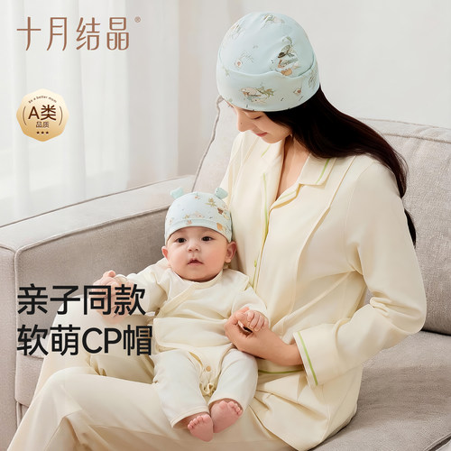 十月结晶亲子帽月子帽产后