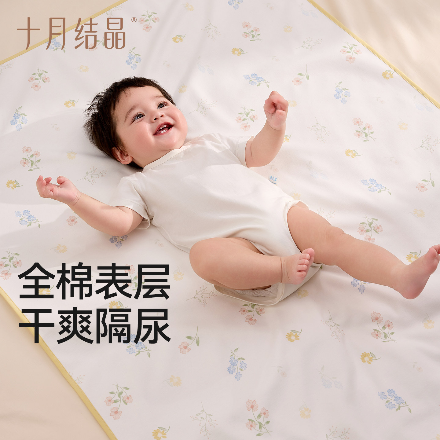十月结晶隔尿垫婴儿防水可洗纯棉透气隔尿床单夏季薄款防水姨妈垫