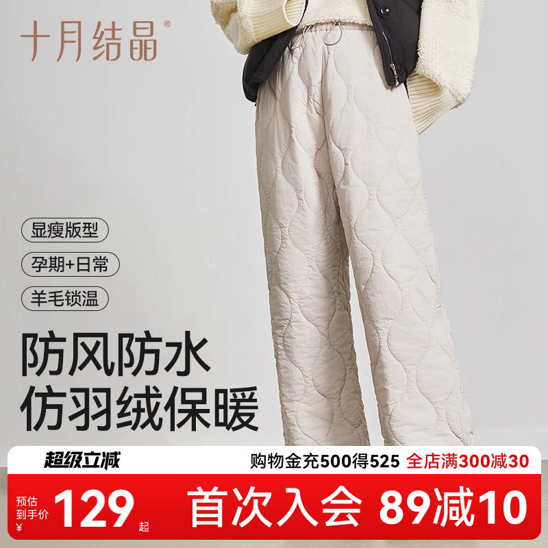 十月结晶月子裤产后防风防水