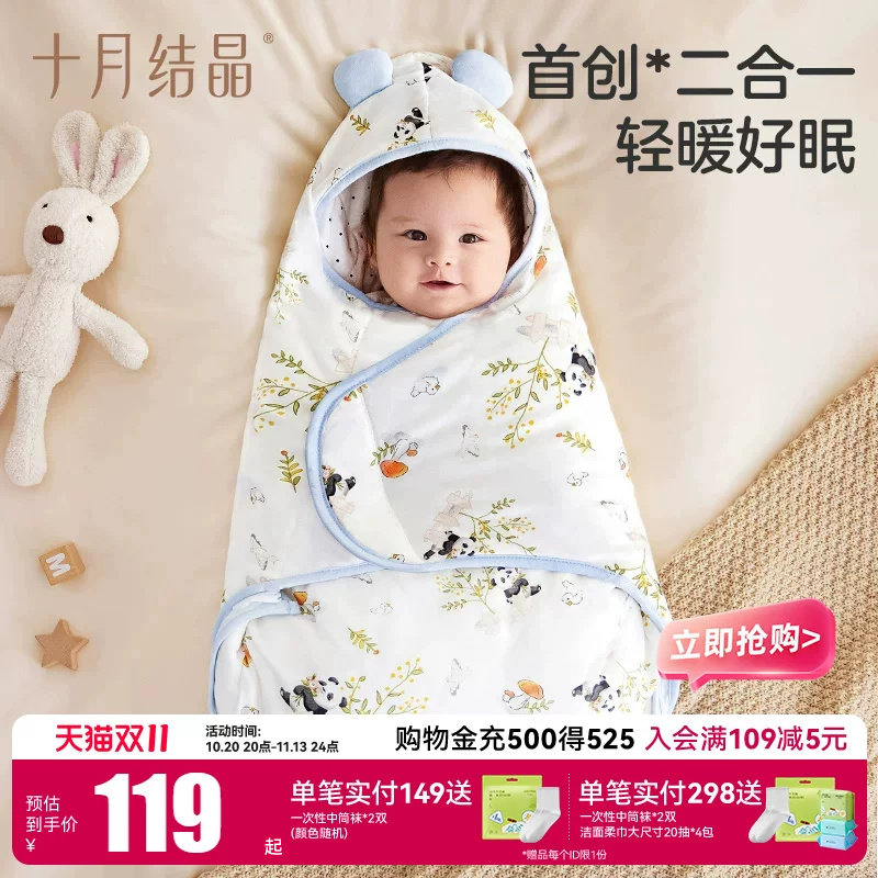 十月结晶婴儿抱被初生纯棉包被包单包裹新生宝宝产房待产包春季