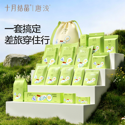 唐浅一次性内裤床品便携免洗套装