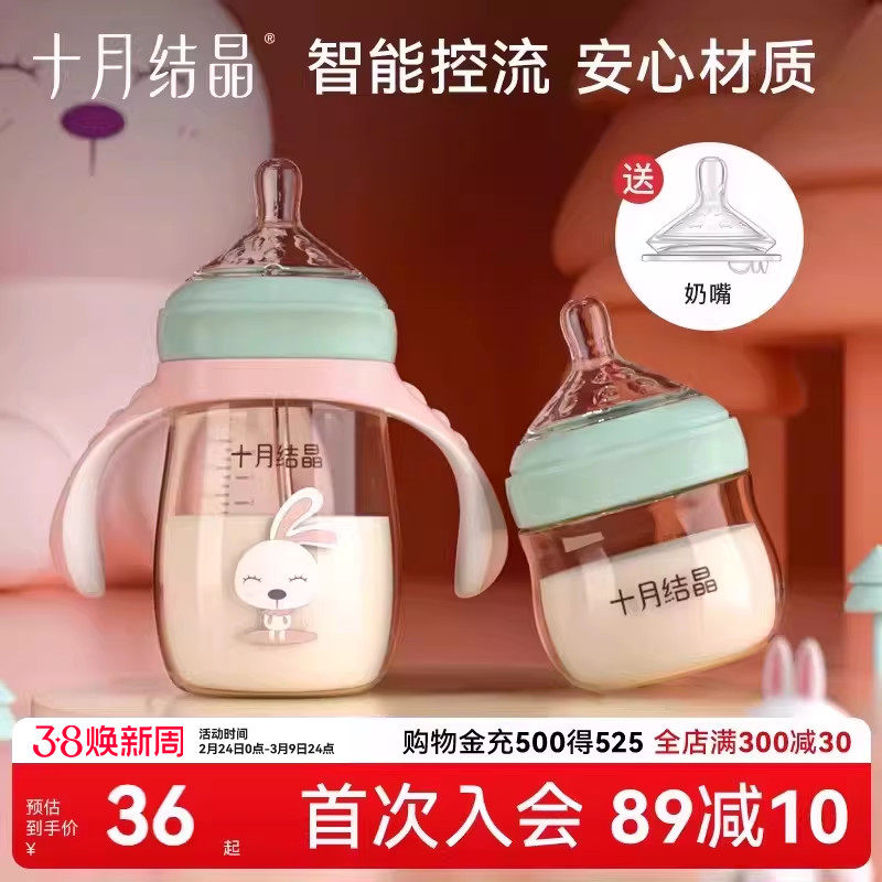 十月结晶婴儿宽口径奶瓶PPSU新生儿吸管手柄防胀气仿母乳宝宝奶瓶